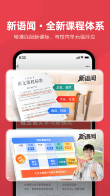 网易有道博闻-创作阅读学习