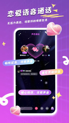 心选语音