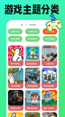 4388游戏盒
