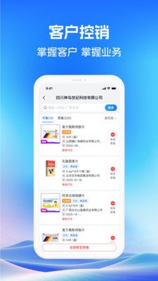 药聚力