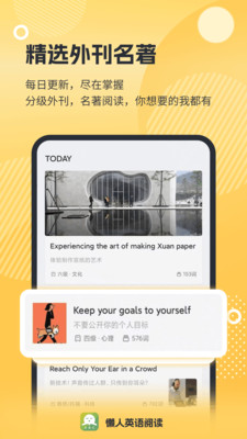 懒人英语阅读-英语外刊英文小说