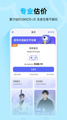 氪金兽-游戏账号交易估价买卖