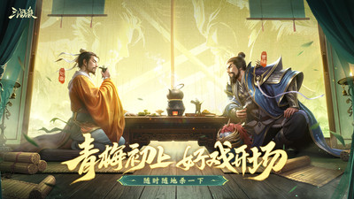 三国杀移动版