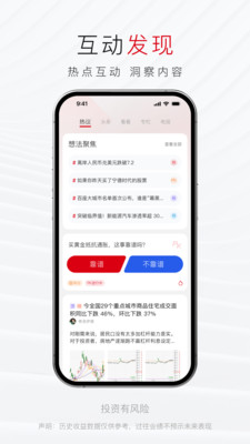 汇丰汇选-掌上专业财富管理平台