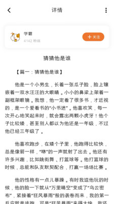 作文吧