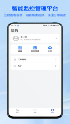 大谷智眸云