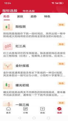 持股帮·蓄财