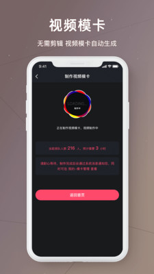 买萌模卡-高清模卡制作工具