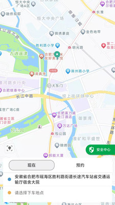 皖美出行