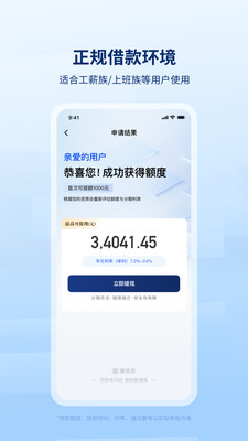 臻易借