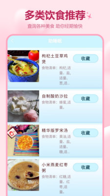记月经-月经