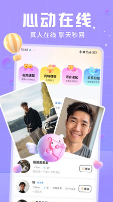 觅友-同城男女交友