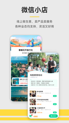 收钱吧-商家收款神器