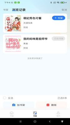 掌读小说-免费阅读