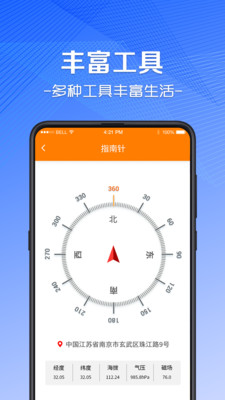AR尺子温度计-测高度