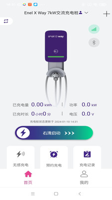 意科能源-智能充电桩应用