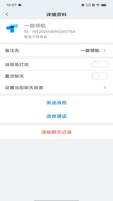 腾源交流