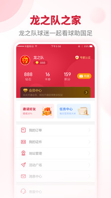 龙之队体育-球迷会