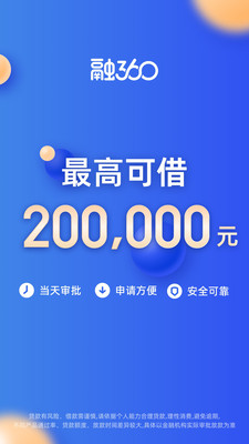 融360
