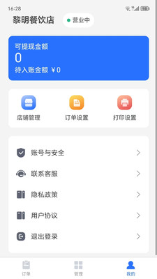 爱客司智能柜