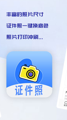 印漾证件照-电子证件照制作