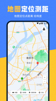 地图iAtlas-地图软件