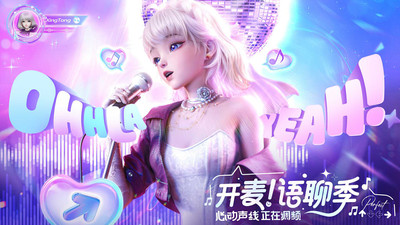 QQ炫舞