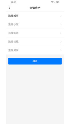 明星管家Pro