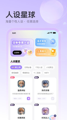 追爱键盘-love恋爱聊天回复神器