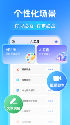 AI agent全能帮手