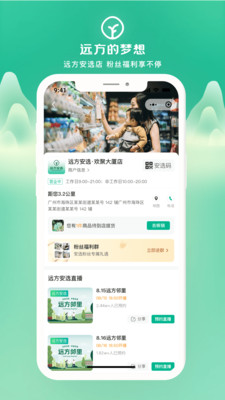 远方的梦想-远方好物旗下APP