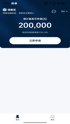 德意花-正规贷款平台