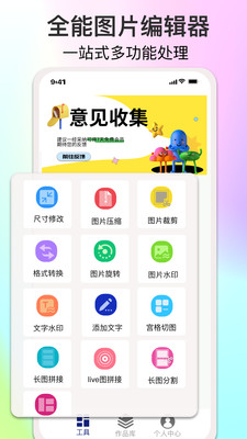 ImgMeta图片编辑助手-尺寸修改