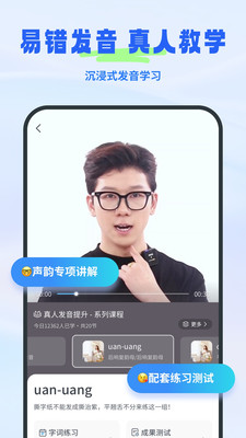 普通话考试-2026大纲普考普测