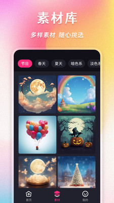 拼图魔法师-照片拼图