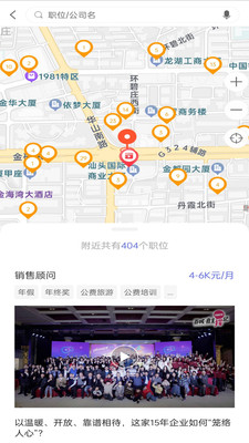 百城招聘