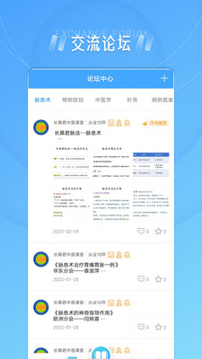 长桑君中医课堂