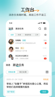 如意顾问