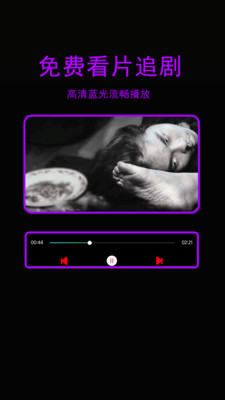 星辰影院-播放器