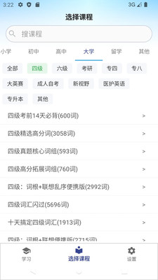 艾宾浩斯背单词-背单词神器