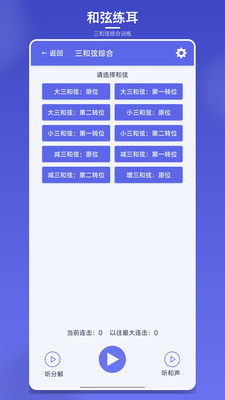 视唱练耳大师