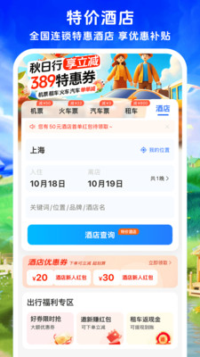 114票务机票火车票汽车票-去租车