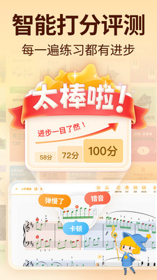 来音智能陪练-学钢琴小提琴陪练
