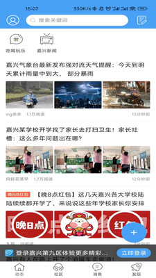 嘉兴第九区