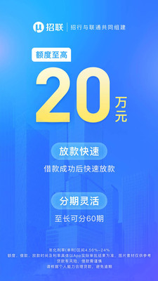 招联金融