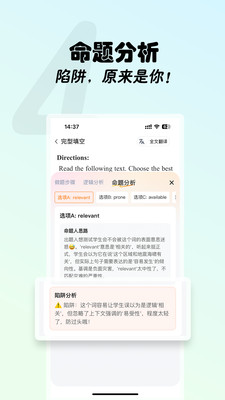 西柚考研-真题解析&翻译批改