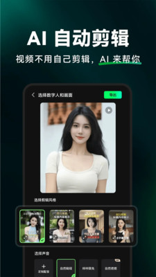 闪剪AI