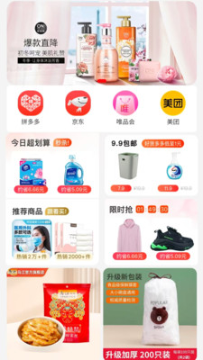 省点赚点-商城