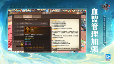 轩辕传奇-桃花岛联动版本上线