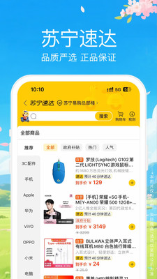 苏宁易购-家电家装一站购